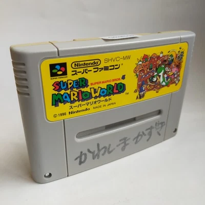 Super Mario World pre-owned Nintendo Super Famicom SFC SNES Test - Image 1 of 4