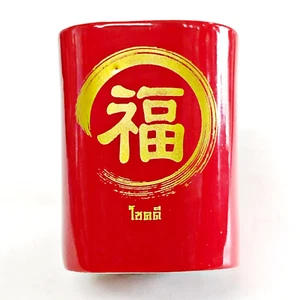Nescafe Red Cup Coffee Mug Fu Lucky Fortune Chinese Letter Square Shaped Ceramic - Picture 1 of 12