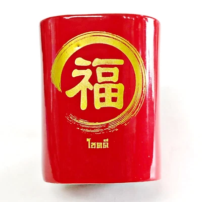 Nescafe Red Cup Coffee Mug Fu Lucky Fortune Chinese Letter Square Shaped Ceramic - Image 1 of 4