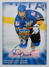 2013-14 KHL Draft Autograph #DRA-001 Dmitry Osipov 02/50