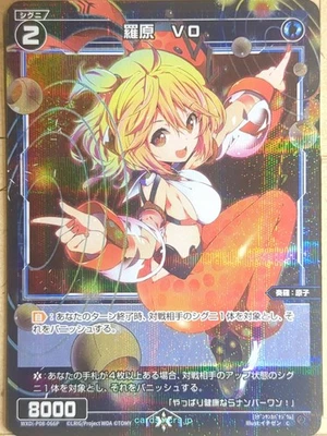 Wixoss Bk Wixoss WXDi-P08-066P C VO Trading Card NM - Image 1 of 2