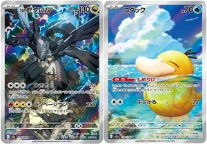 Pokemon Card N's Zekrom Psyduck AR set 199 210/193 M2a MEGA Dream ex Japanese - Picture 1 of 1