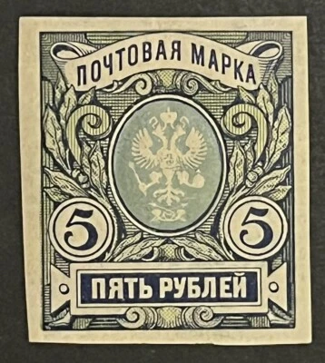 Travelstamps; Russia Russian Empire Stamps Scott #133 - 5 Rubles Mint MNH OG - Image 1 of 4