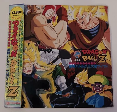 Dragon Ball Z Super Android 13 Extreme Battle LaserDisc LD Japan "FAST SHIPPING" - Image 1 of 4
