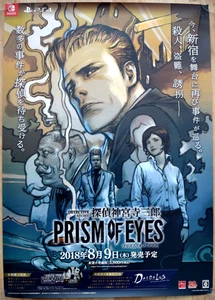 Jake Hunter Detective Story: Prism of Eyes NS PS4 51.5x73cm Jap Promo Poster #2 - Picture 1 of 1