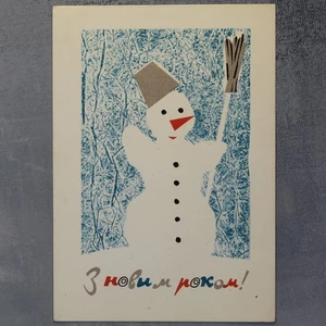 Capodanno Pupazzo di Neve Scopa Blu Foresta Invernale URSS Ucraina cartolina inutilizzata 1968🎄 - Foto 1 di 6