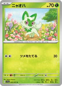 Pokemon Card sv1a 005/073 Sprigatito Triplet Beat - Picture 1 of 2