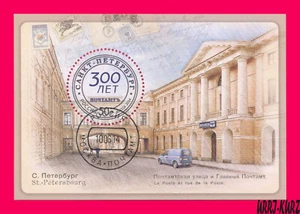 RUSSIA 2014 Architecture Building Saint Petersburg Main Post Office s-s Sc7533 - Picture 1 of 1