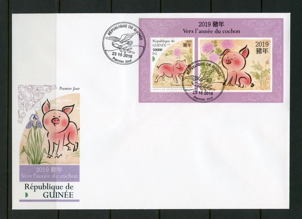 Guinée 2018 Année Du Cochon Feuille Premier Jour Housse - Photo 1/1