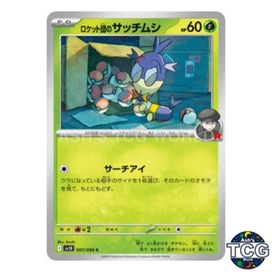 Team Rocket's Blipbug C 007/098 SV10 The Glory of Team Rocket Pokemon Card Japan - Picture 1 of 6