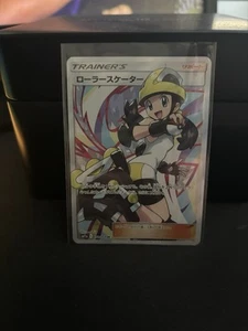ROLLERSKATERIN ROLLERSKATER 073/064 POKEMON KARTE REMIX BOUT JAPANISCH - Bild 1 von 1