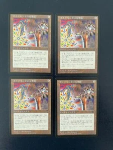 MTG 4X JAPANESE VISIONS DIAMOND KALEIDOSCOPE NM MAGIC THE GATHERING ARTIFACT - Picture 1 of 6
