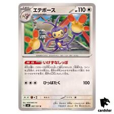 Ambipom 087/101 U SV6 Mask of Change Pokemon Card Japanese