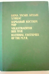 National Costumes of the M.P.R. 1967. In four languages. Russian, Mongolian, Eng - Picture 1 of 9