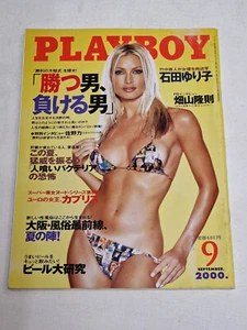 Playboy Japan 2000 September 9 Neferteri Shepherd - Picture 1 of 11