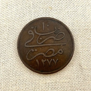 AH1277 Year 10 (1870-71) Egypt 40 Para Egyptian 1 Quirsh Bronze Coin KM#248 - Picture 1 of 6