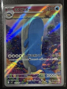 Holograma Wailord 103/100 Battle Partners (japonés) POKEMON TCG CASI NUEVO-COMO NUEVO - Imagen 1 de 2