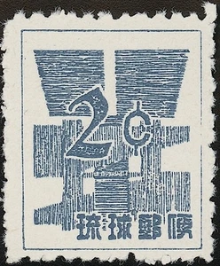 RYUKYU-JAPÓN, 1958. Moneda 46N4, RPSS 4, como nueva - Imagen 1 de 1