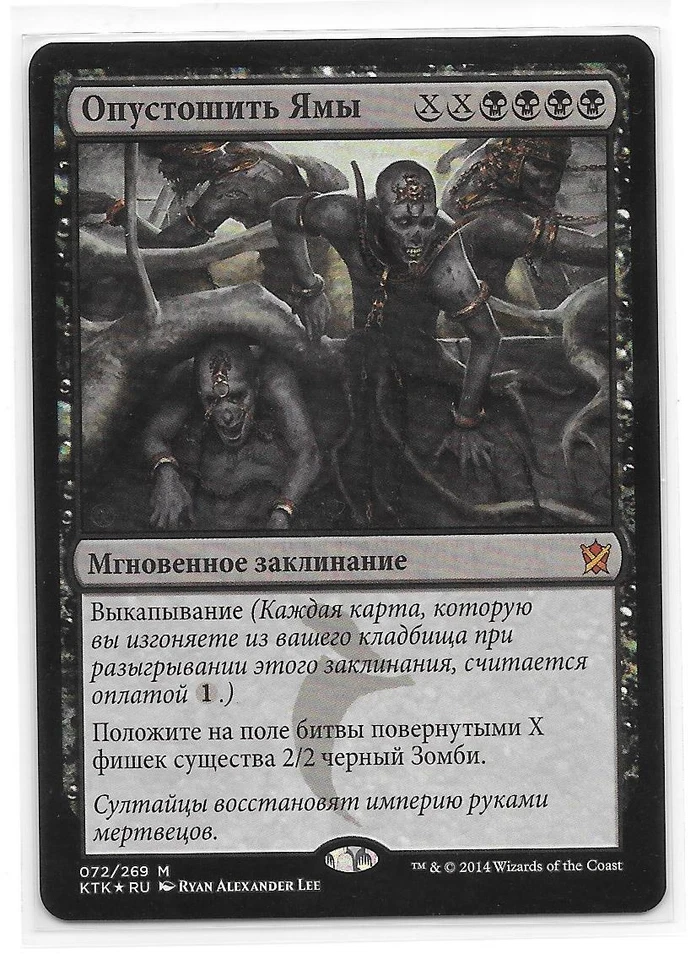 EMPTY THE PITS Russian FOIL Mythic RARE Khans Of Tarkir NM MTG Magic - Image 1 of 1