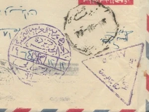 EGYPT-YEMEN Rare Blue Cachet Army Post Yemen Head Quarter Tied Letter Cairo 1964 - Picture 1 of 3