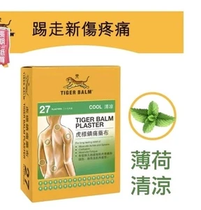 Tiger Balm patches 27 Pcs (COOL) 10cm X 14cm - Picture 1 of 1