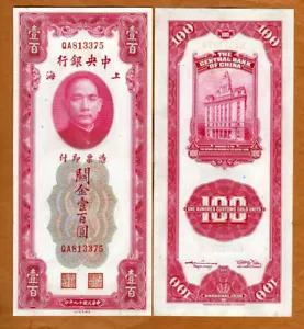 China, The Central Bank of China, 100 Customs Gold Units, 1930, P-330a, aUNC - Picture 1 of 1
