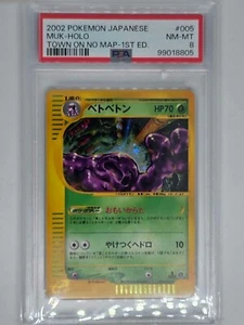 Muk 005/092 The Town on No Map Holo (Japanese) - Picture 1 of 1