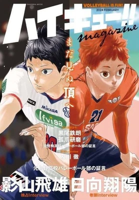 Haikyuu!! Magazine 2024 February -August 2025 - Immagine 1 di 2