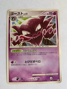 Pokemon Card / Carte Haunter 041/090 Pt4 1ED (Advent of Arceus) - Imagen 1 de 3