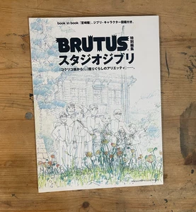 BRUTUS Special Edition Studio Ghibli MOOK Magazine House 2011 Japanese Collector - Picture 1 of 10