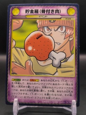 T-Bone #CBCG02 55/69 CROKET! Banker Card Game KONAMI 2003 Japan Manga TCG CCG - Image 1 of 4