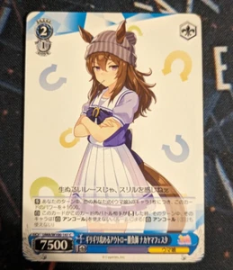 Weiss Schwarz	Uma Musume Pretty Derby UMA/W106-147 [C] : The Outlaw Gambler - Picture 1 of 2