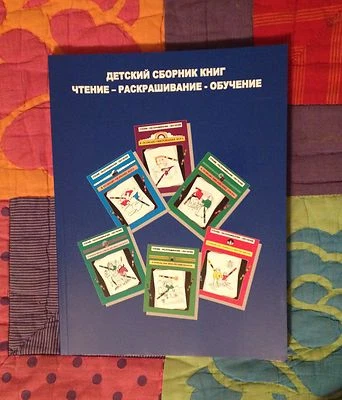 Russian Bible Coloring Book Детская Книга Библейских Историй Раскрашивать - Image 1 of 4