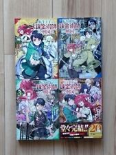 The Reincarnated Prince Becomes an Alchemist Vol.1-4 Set Comic Manga Square Enix
