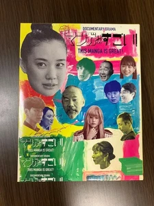 This manga is amazing Blu-ray 4 set - Foto 1 di 9