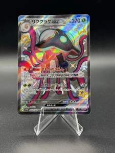 Pokemon TCG Japanese Shiny Treasures ex Toedscruel ex 322/190 - Bild 1 von 2