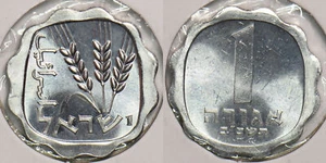 Israel 1990 's Agora 199070 combine shipping - Picture 1 of 3