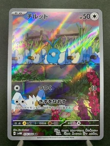Tarjeta Pokémon Future Flash sv4M 076/066 AR japonesa - Imagen 1 de 13