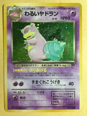Dark Slowbro Pokemon 1997 Holo Team Rocket Japanese 080 G - Image 1 of 4