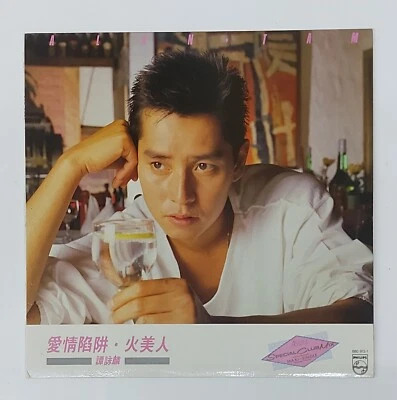 Alan Tam  譚詠麟  Love Trap 愛情陷阱 Special Mix 1984 Original 1st 12" 黑膠唱片 LP  Vinyl - Image 1 of 4