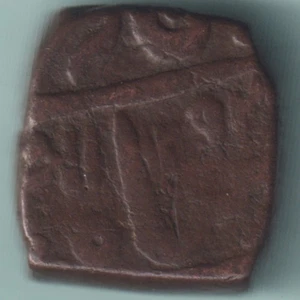 GWALIOR STATE COPPER PAISA RARE COIN - Picture 1 of 2
