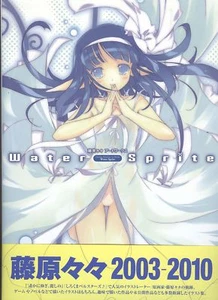 Fujiwara Warawara Art Works 'Water Sprite' Art Book - Picture 1 of 3