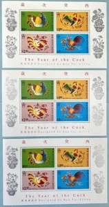 Hong Kong Stamps Lots A131 Year of Rooster, A136 Year of Dog S/S MNH, FDC 鸡年, 狗年 - Picture 1 of 10
