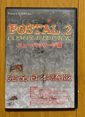 Postal 2 Complete Pack Microsoft PC Windows 98 Japan 2005 - Image 1 of 4