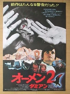 DAMIEN: OMEN II - 1979 original Japan movie poster - Picture 1 of 7