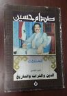 Arabic Iraq Book Saddam Hussein        