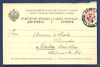 Russia U.P.U. Postal Card ???????? ?????? To Kalisz, Poland 1908