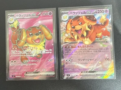 Pokemon Japanese Dachsbun ex - 119/102 and 046/102 SV7: Stellar Miracle   - Image 1 of 2