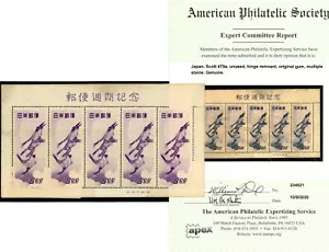 JAPAN Sc 479a Certified APS "Moon and Geese" Print Hiroshige Postal Week MLH-XF - Picture 1 of 5