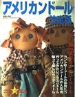 Vintage American Doll Bessatsu My Room Country Craft Special - Japanese magazine